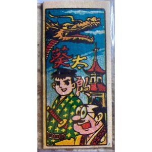 Vintage Japanese Matchbox Label With Dragon & Cartoon Characters